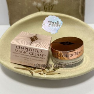 🔥พิเศษ🔥CHARLOTTE TILBURY Charlottes Magic Cream 7ml. +Box ฉลากไทย