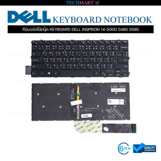 คีย์บอร์ดโน๊ตบุ๊ค KEYBOARD DELL INSPIRON 14-5000 5480 5580