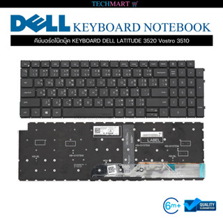 คีย์บอร์ดโน๊ตบุ๊ค KEYBOARD DELL LATITUDE 3520 Vostro 3510