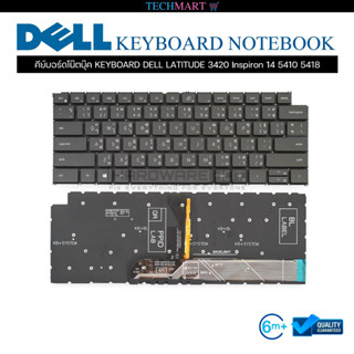 คีย์บอร์ดโน๊ตบุ๊ค KEYBOARD DELL LATITUDE 3420 Inspiron 14 5410 5418