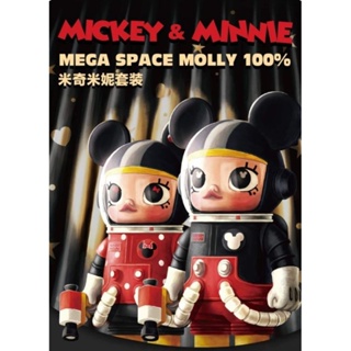 (พร้อมส่ง)Pop Mart Mega Space Molly Micky &amp; Minnie 100%