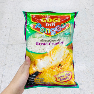 Gogi Panggo เกล็ดขนมปังชุบทอด Bread Crumbs Low fat ตรา โกกิ 200g ไขมันต่ำ เกล็ดขนมปัง อาหารทอด Fried