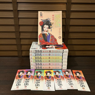 หงส์กรีดปีก เล่ม 1-7 (จบ) ... อู่เชี่ยน เขียน (มือสอง)