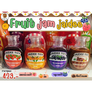 ชุดของเล่น Fruit jam jaidee ของเล่นเสริมสร้างพัฒนาการ  เสริมสร้างความรู้ ของเล่นเด็ก