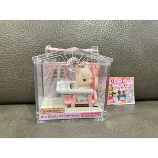 Sylvanian Chocolate Rabbit Baby with Chair มือ 1 กล่องญี่ปุ่น กระต่าย เบบี้ เก้าอี้เด็ก เก้าอี้ทานข้าว ซิลวาเนียน