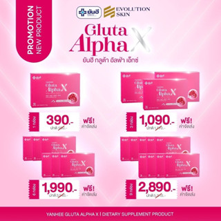 [พร้อมส่ง ส่งฟรี] Yanhee Gluta Alpha X ยันฮีกลูต้าอัลฟ่าเอ็กซ์ กลูต้า ขาวใส ผิวกระจก ของแท้จากยันฮี