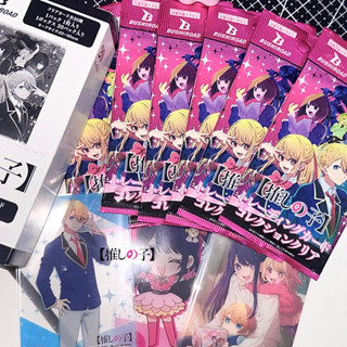 (พร้อมส่ง) oshi no ko เกิดใหม่เป็นลูกโอชิ ซองสุ่มการ์ดอนิเมะ bushiroad 1ซอง1ใบ มีทั้งหมด28แบบ