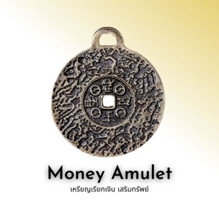 Money Amulet เหรียญเรียกเงิน เสริมทรัพย์