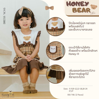 Honey-H ใส่ 1 ครั้ง 4T ใหม่มาก ดอยมา