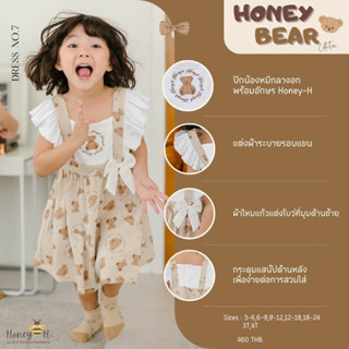 Honey-H 4T ใส่ 1 ครั้ง สภาพดีมาก