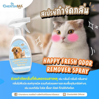 สเปรย์กำจัดกลิ่นสำหรับน้องหมา Cherishma Happy Fresh Odor Remover Spray