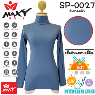 เสื้อบอดี้ฟิตกันแดดสีพื้น(คอเต่า) ยี่ห้อ MAXY GOLF(รหัส SP-0027 สีเทาอมฟ้า)