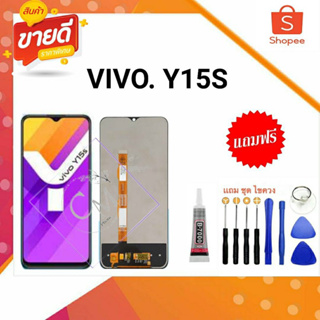 หน้าจอ LCD + ทัช vivo Y15S งานแท้ อะไหล่มือถือ จอพร้อมทัชสกรีน วีโว่ Y15S/Y20/Y12S แถมไขควงกาว