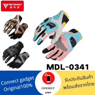 [รุ่นใหม่ล่าสุด]🔥 MOTOWOLF MDL 0341 ถุงมือใส่ขับมอเตอร์ไซค์ ถุงมือขับมอไซ ถุงมือขับรถ BIGBIKE ถุงมือกันแดดUV มอเตอร์ไซค์