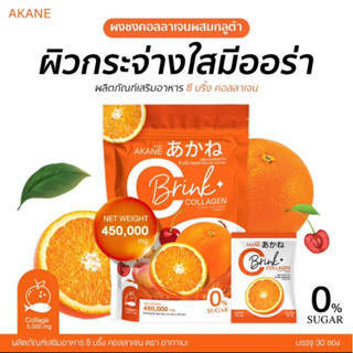 ซีบริ้งคอลลาเจน (คอลลาเจน+วิตซี)ผงชงคอลลาเจนผิวใสผสมกลูต้า