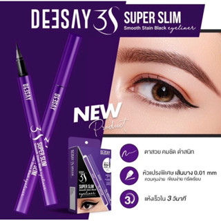 อายไลเนอร์ ดีเซ้ย์ Deesay 3S super slim smooth stain black  eyeliner