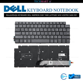 คีย์บอร์ดโน๊ตบุ๊ค KEYBOARD DELL INSPIRON 5391 7490 LATITUDE 3410 VOSTRO 3400 สีดำ