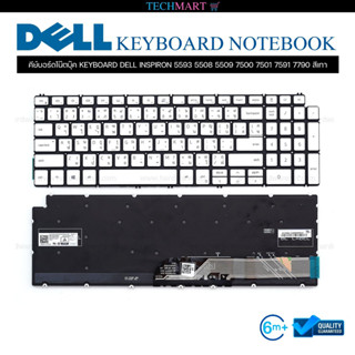 คีย์บอร์ดโน๊ตบุ๊ค KEYBOARD DELL INSPIRON 5593 5508 5509 7500 7501 7591 7790 สีเทา