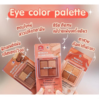 Merrezca Eye Color Palette เมอร์เรซกา อาย คัลเลอร์ พาเลต