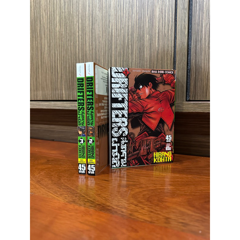 หนังสือการ์ตูน Drifters สงครามผ่ามิติ เล่ม 1-3