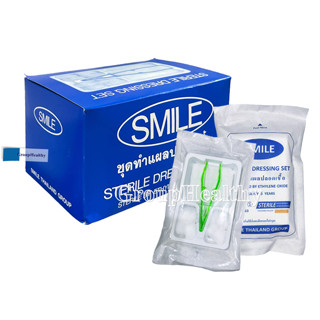 SMILE (Sterile Dressing Set) ชุดทำแผลปลอดเชื้อ ผ่านการฆ่าเชื้อ อุปกรณ์ทำแผล ผ้าพันแผล ผ้าก๊อซทำแผล