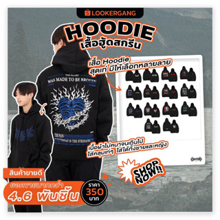 LOOKER  -  Hoodies เสื้อฮู้ดสกรีน