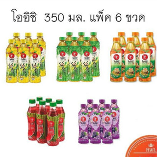 โออิชิ น้ำชาเขียว 350 มล. แพ็ค 6 ขวด