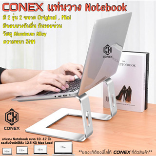 แท่นวาง Notebook Macbook อะลูมิเนียม มี 5 สี ถอดประกอบได้ พร้อมแถบยางกันรอย รองรับ Notebook ขนาด 10-17 นิ้ว รับนน 12.5KG