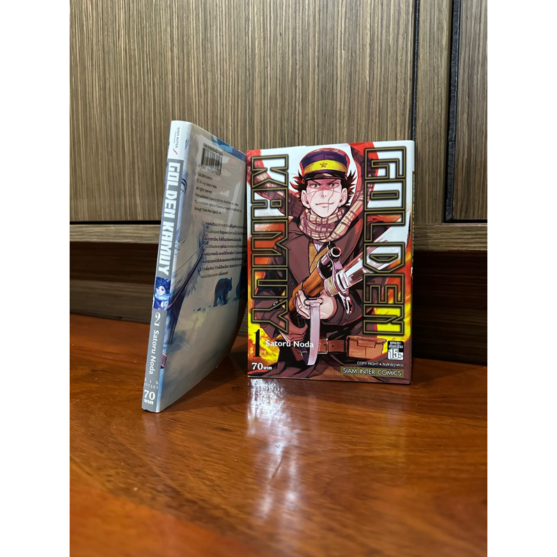หนังสือการ์ตูน Golden Kamuy เล่ม 1-2