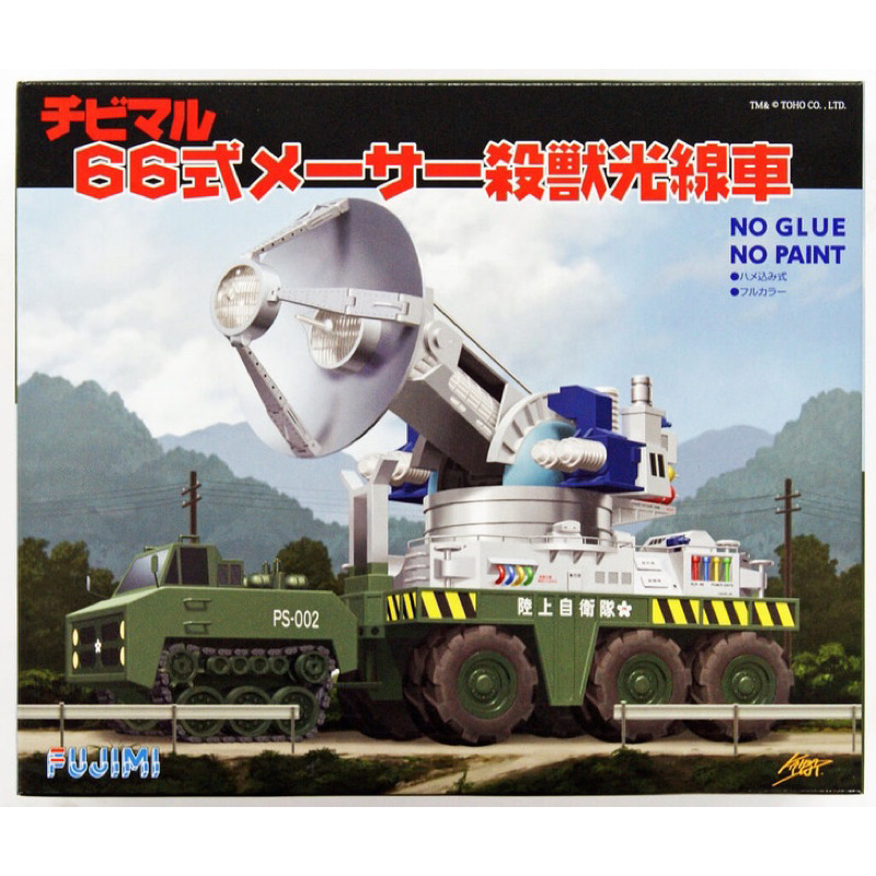 [Fujimi] 170343 Chibimaru Type 66 Mobile Maser Cannon Godzilla