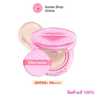 (รุ่นใหม่) คุชชั่น คูชั่น Charmiss Charming Glow Airy Cushion SPF50+ PA++++ ชาร์มิส ชาร์มมิส งานผิวเกาหลี