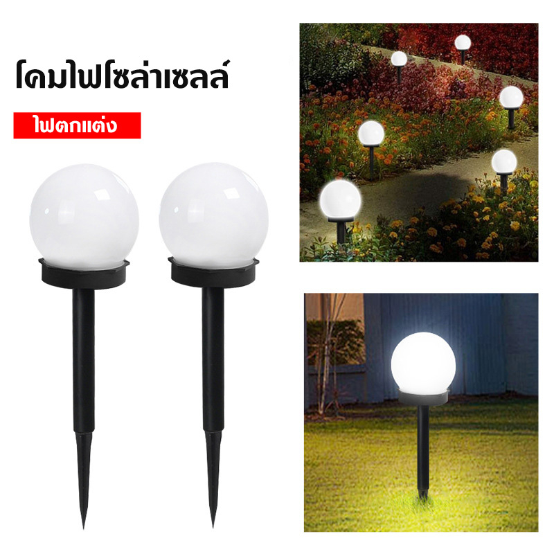 Solar ไฟปักสนาม โคมไฟตกแต่งสนามหญ้า ไฟ LED ฝังพื้นไฟโซล่าเซลล์ ไฟปักสนาม