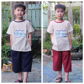 เสื้อผ้าฝ้ายเด็ก รุ่นช้างThailand