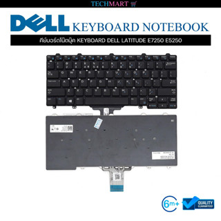 คีย์บอร์ดโน๊ตบุ๊ค KEYBOARD DELL LATITUDE E7250 E5250