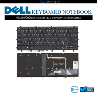 คีย์บอร์ดโน๊ตบุ๊ค KEYBOARD DELL INSPIRON 13-7000 SERIES