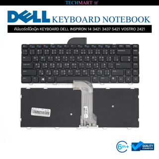 คีย์บอร์ดโน๊ตบุ๊ค KEYBOARD DELL INSPIRON 14 3421 3437 5421 VOSTRO 2421