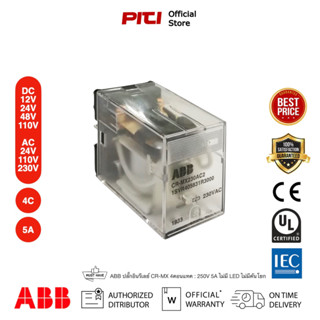 ABB ปลั๊กอินรีเลย์ CR-MX012DC4 4คอนแทค : 250V 5A ไม่มี LED ไม่มีคันโยกสำหรับทดสอบ