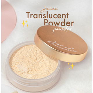 แป้งฝุ่นJovina คุมมัน เบลอรูขุมขน ผิวสวย ล็อกเมกอัพติดทนนาน Jovina Translucent Powder