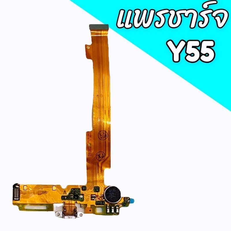 แพรตูดชาร์จ+ไมค์สำหรับรุ่น Vivo Y55 แพรชุดชาร์จ แพรก้นชาร์จ อะไหล่มือถือ ตูดชาร์จ