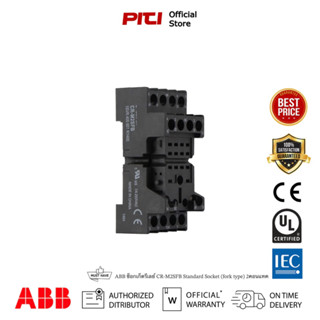 ABB ซ็อกเก็ตรีเลย์ CR-M2SFB Standard Socket (fork type) สำหรับรีเลย์ 2คอนแทค