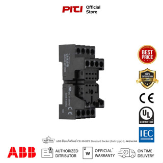 ABB ซ็อกเก็ตรีเลย์ CR-M4SFB Standard Socket (fork type) สำหรับรีเลย์ 2, 4คอนแทค