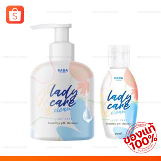 เลดี้แคร์ Lady care สบู่จุดซ่อนเร้น {ของแท้‼️ราคาส่ง}