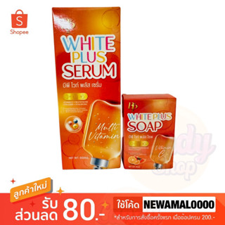 🍊[ใหม่ แถมสบู่ 1 ก้อน] BP WHITE PLUS SERUM บีพี เซรั่มลบดำ  500 ml