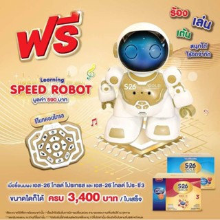 #หุ่นยนต์ #โรบอท #หุ่นยนต์โรบอท #Robot  #หุ่นยนต์บังคับด้วยรีโมท #S26 ตัวใหญ่มาก