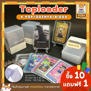 [Shiba Card]Toploader K-pop Odenya Bigga ขนาด 35pt เฟรมการ์ด มีฟิล์มป้องกันรอย กรอบใส ท๊อปโหลด กรอบใส่การ์ด