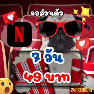 ✅ ราคาพิเศษ Netflix 4K (ทักแชทรับรหัสไปดูได้เลย)