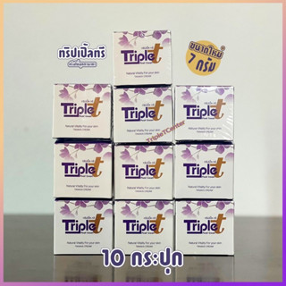 ครีมลดสิวฝ้า ลดริ้วรอย ทริปเปิ้ลทรี 7 กรัม 10 กระปุก(ไม่แถมสบู่)