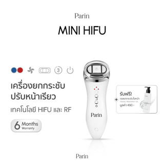 Parin Mini HIFU เครื่องยกกระชับใบหน้า ปรับหน้าเรียว ยกกระชับผิว