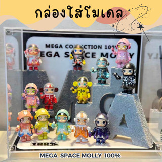 POPMART กล่องใส่โมเดล Mega Space Molly 100% พร้อมอุปกรณ์ประกอบฉาก