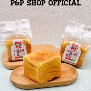 ปังเลเยอร์เนยสดหลันลี่ แบรนด์นี้อร่อยสุด เลเยอร์โทสต์ หอมเนย เวฟ30วินาที ขนมปังจะนุ่มหอมเนยขึ้น จะฉีกเป็นแผ่นๆได้ง่าย
